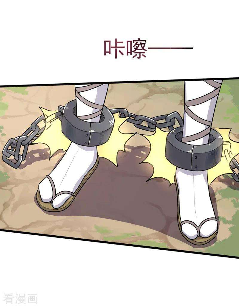Domination One Sword Chapter 69 Gambar 4