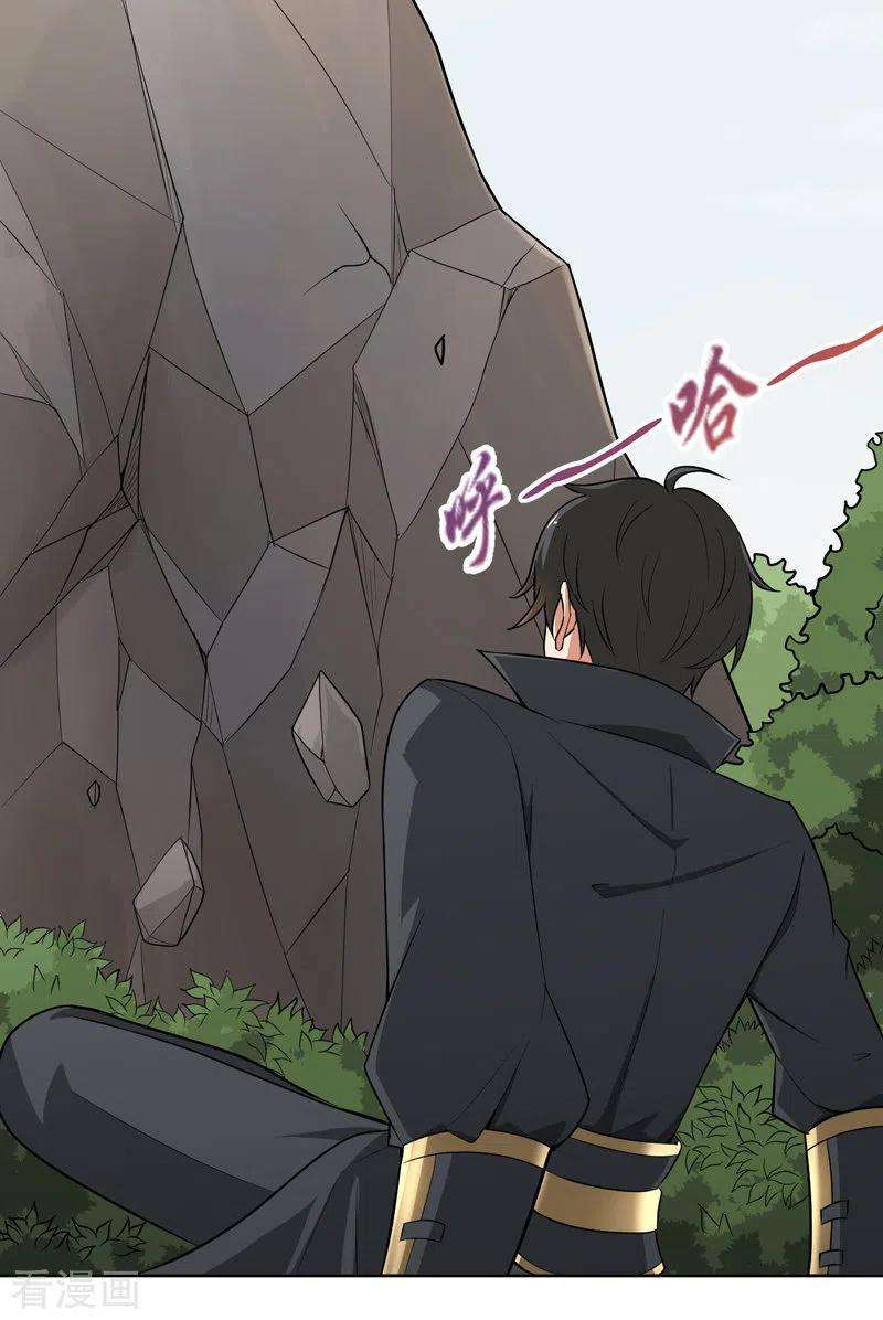 Domination One Sword Chapter 69 Gambar 15
