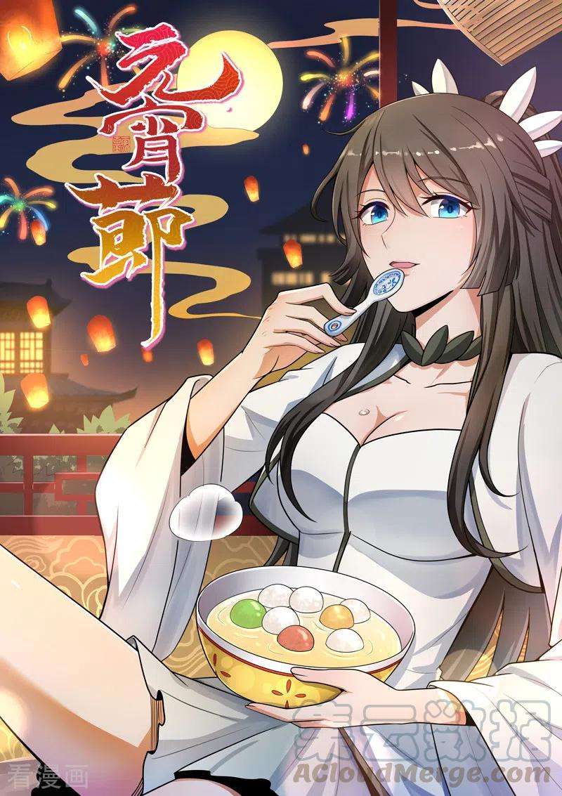 Domination One Sword Chapter 101 Gambar 2