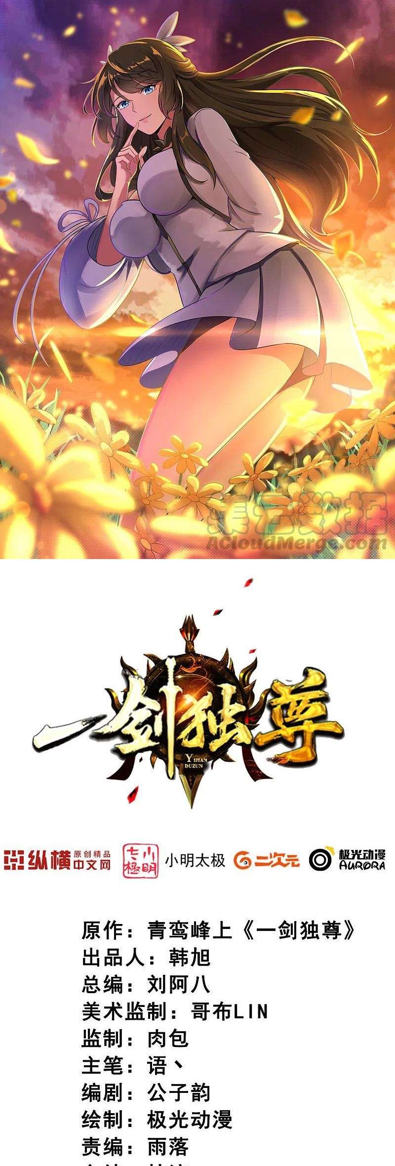 Domination One Sword Chapter 136 Gambar 2