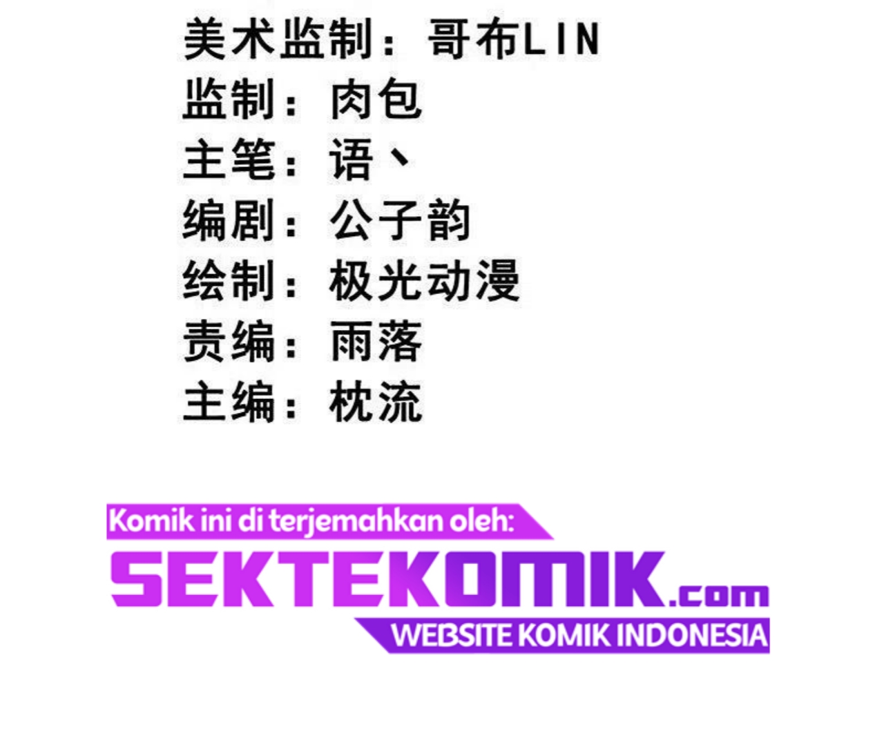 Domination One Sword Chapter 206 Gambar 4