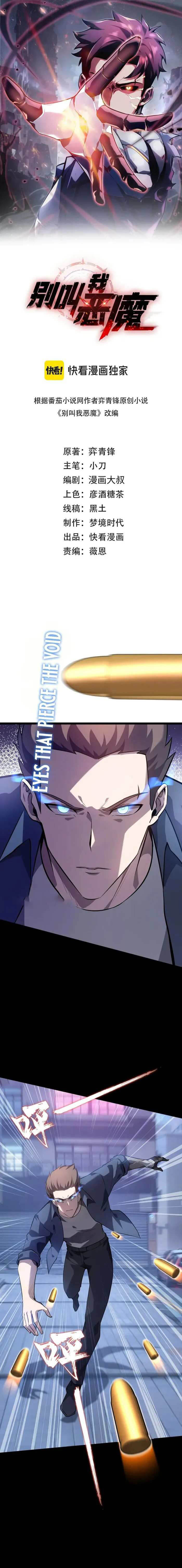 Don’t Call me a Madman Chapter 24 Gambar 2