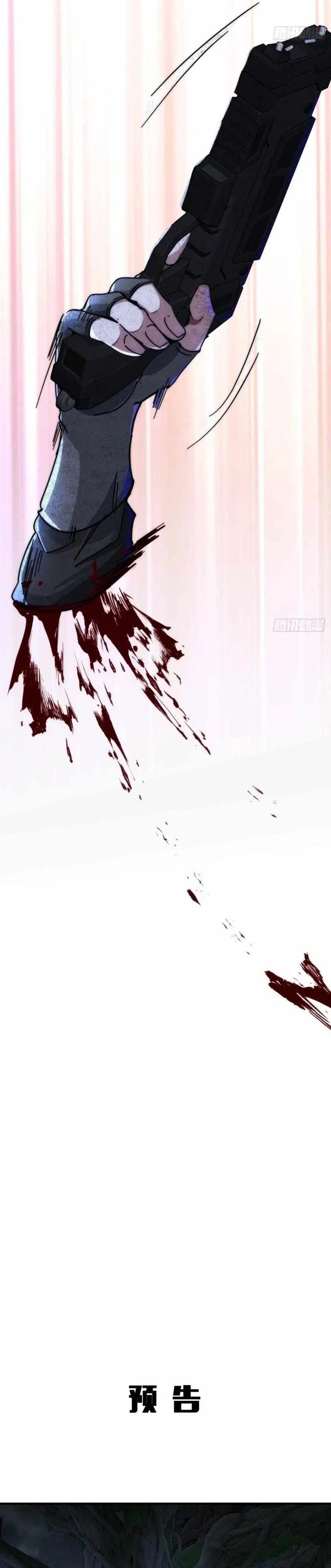 Doomsday Game: Rise of the Villain Chapter 11 Gambar 36