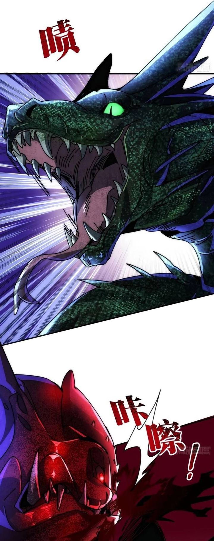 Doomsday Game: Rise of the Villain Chapter 22 Gambar 3