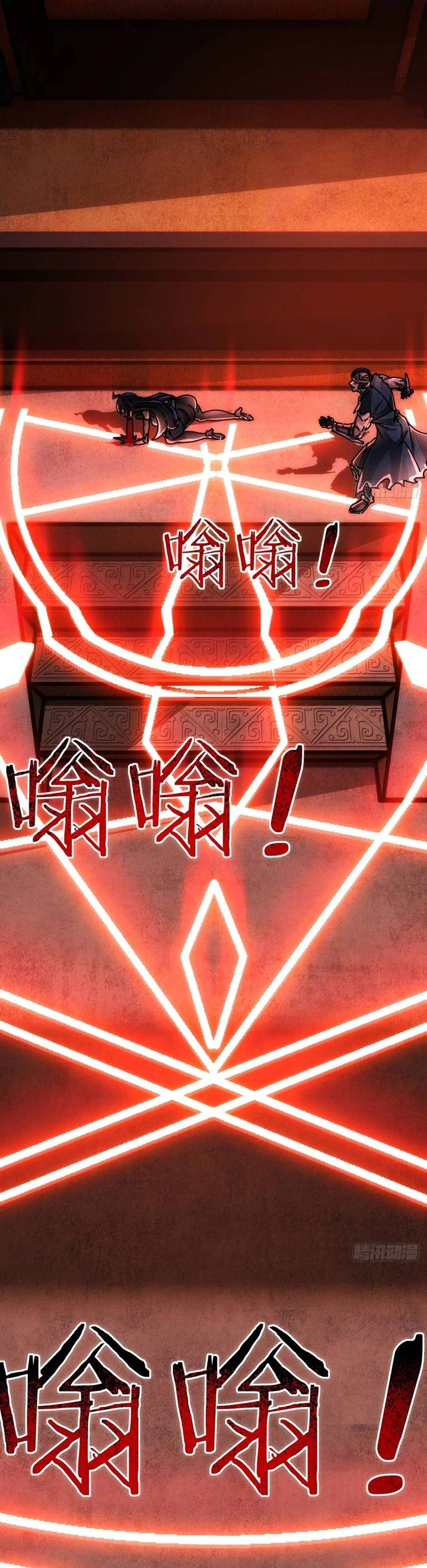 Doomsday Game: Rise of the Villain Chapter 23 Gambar 21