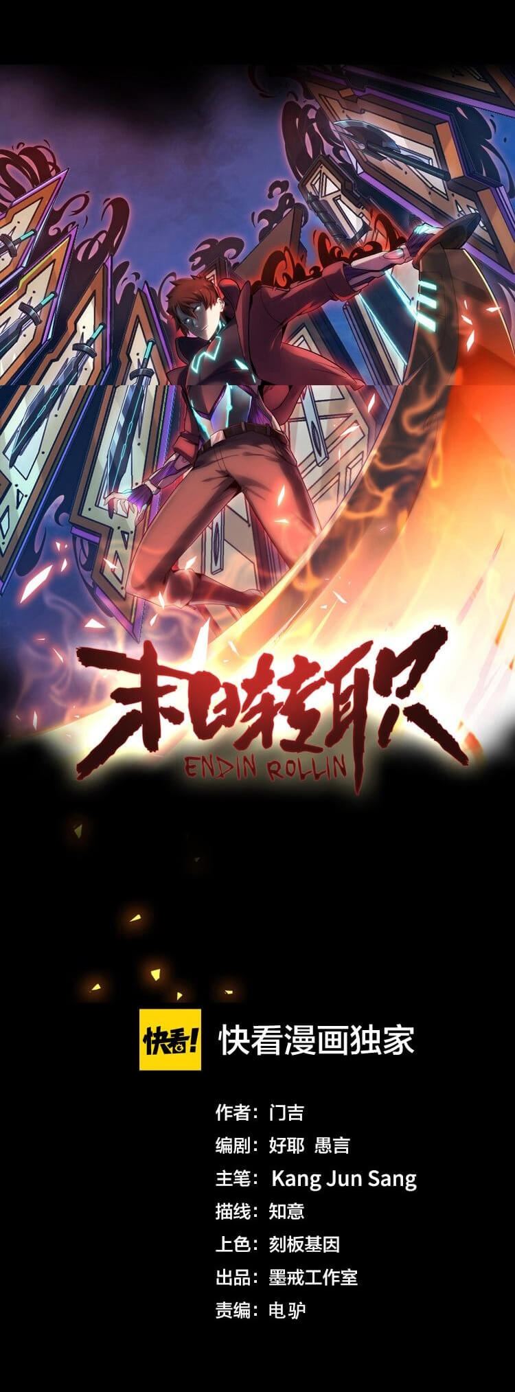 Doomsday Hunter Chapter 27 Gambar 2