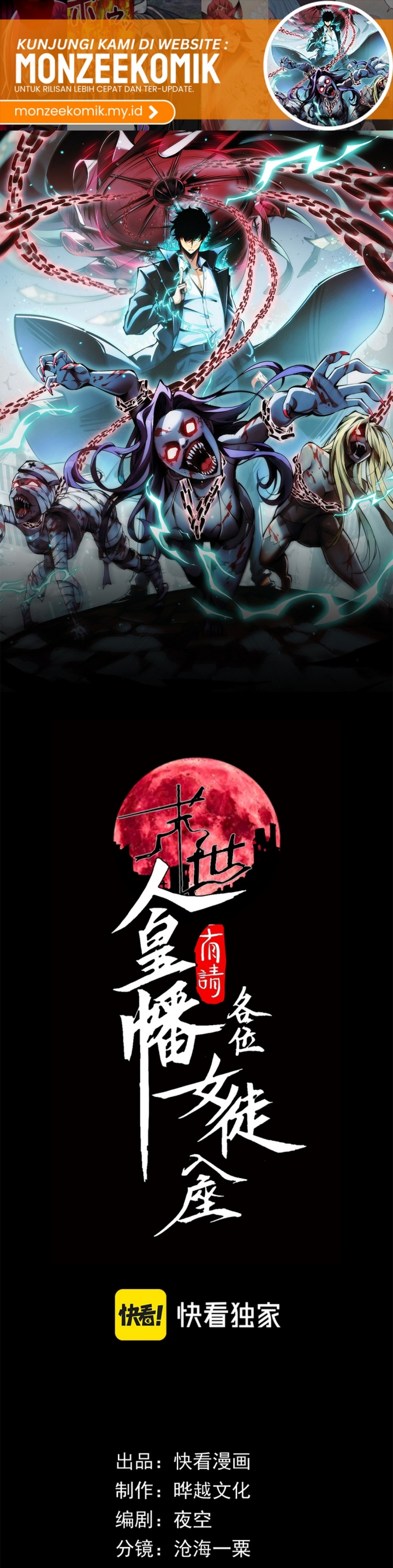 Doomsday꞉ The Emperor’s Banner Invites All Female Disciples to Take Their Seats Chapter 01 Gambar 3