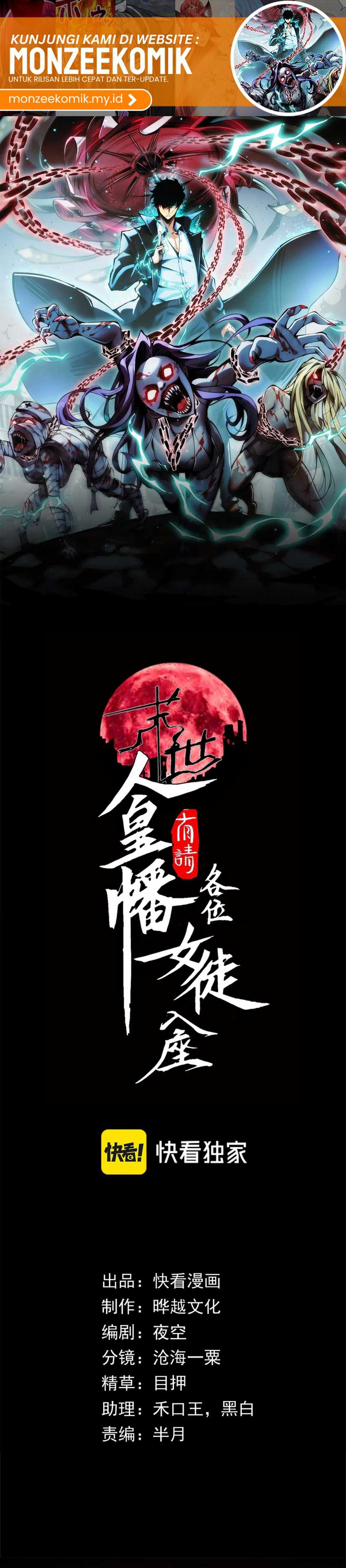 Doomsday꞉ The Emperor’s Banner Invites All Female Disciples to Take Their Seats Chapter 10 Gambar 3