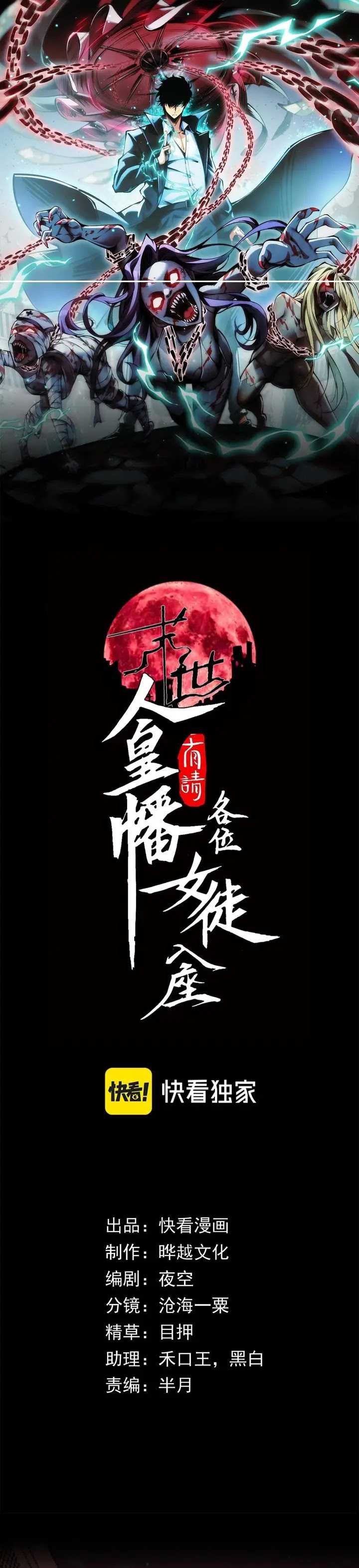 Doomsday꞉ The Emperor’s Banner Invites All Female Disciples to Take Their Seats Chapter 11 Gambar 3