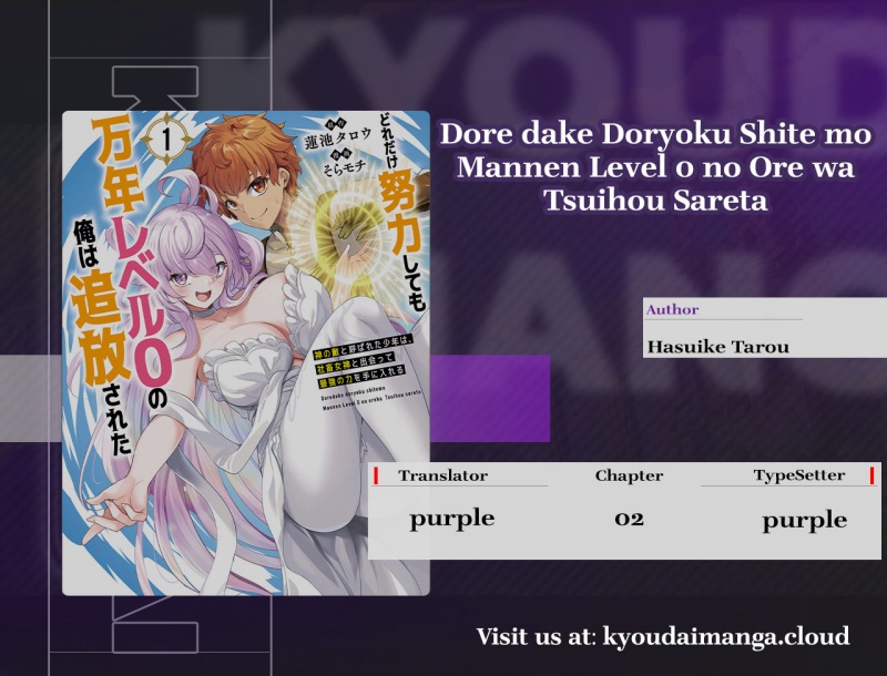 Dore dake Doryoku Shite mo Mannen Level 0 no Ore wa Tsuihou Sareta Chapter 02 Gambar 1