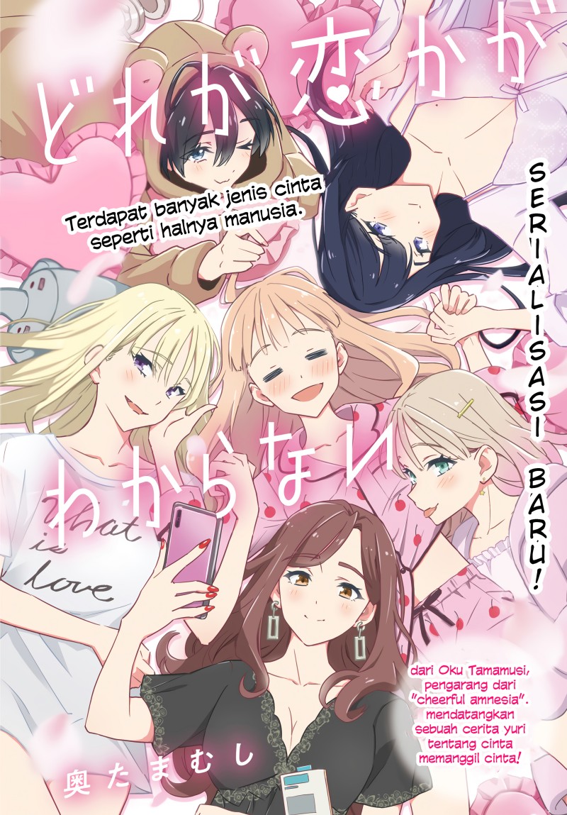 Dore ga Koi Ka ga Wakaranai Chapter 03 Gambar 1