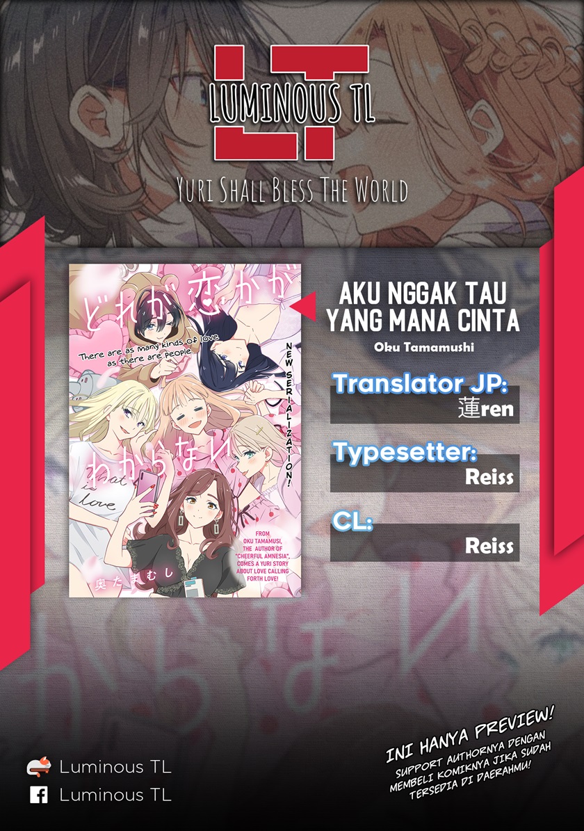 Dore ga Koi Ka ga Wakaranai Chapter 05 Gambar 2