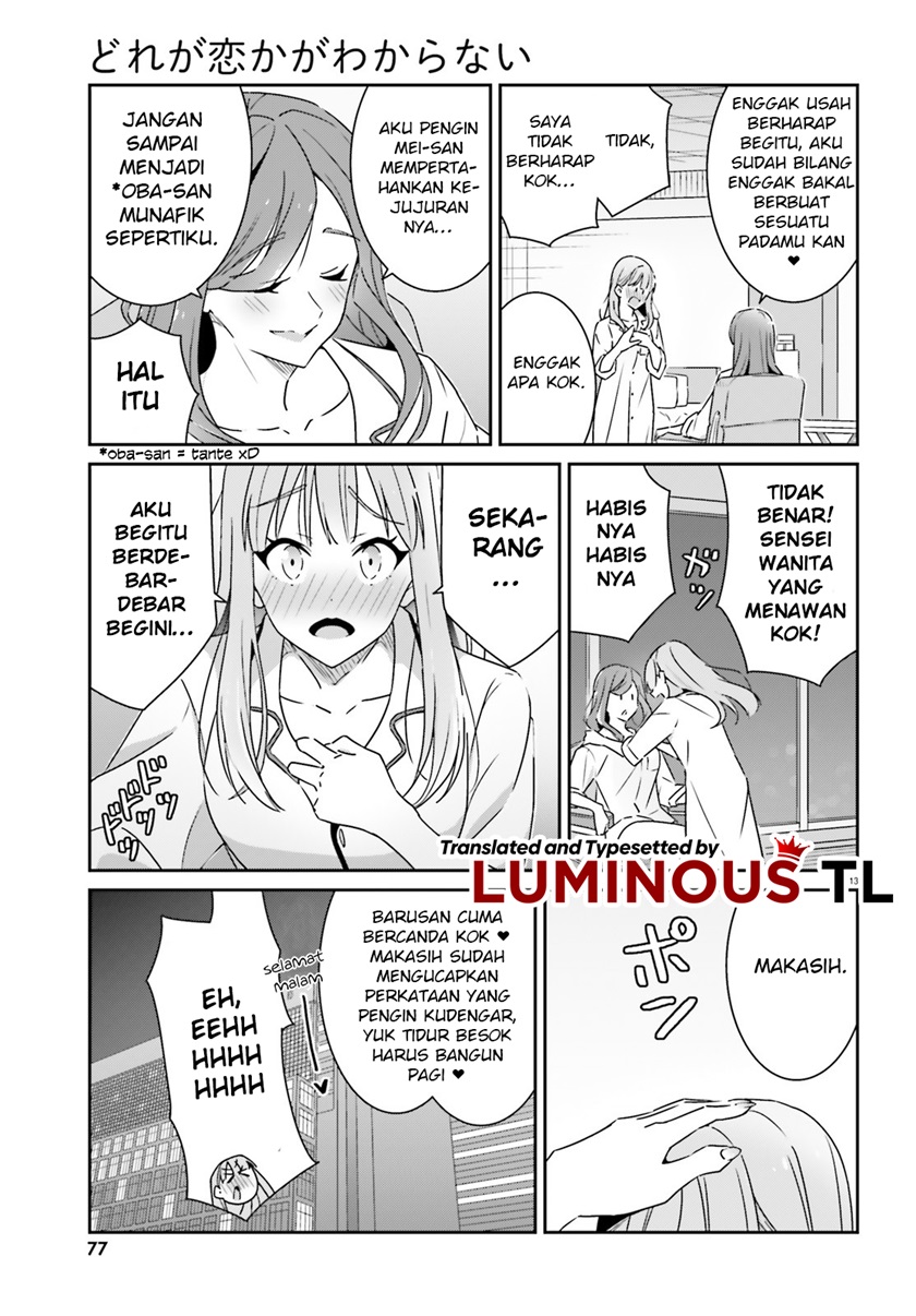 Dore ga Koi Ka ga Wakaranai Chapter 05 Gambar 15