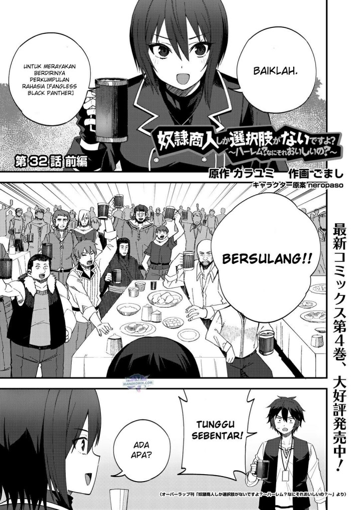 Dorei Shounin shika Sentakushi ga nai desu yo? ~Harem? Nani sore oishii no?~ Chapter 32.1 Gambar 2