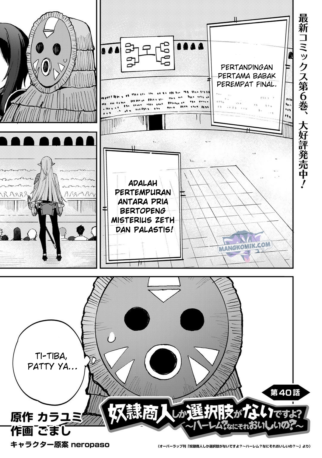 Dorei Shounin shika Sentakushi ga nai desu yo? ~Harem? Nani sore oishii no?~ Chapter 40 Gambar 2