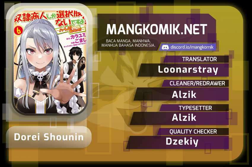 Dorei Shounin shika Sentakushi ga nai desu yo? ~Harem? Nani sore oishii no?~ Chapter 45 Gambar 1