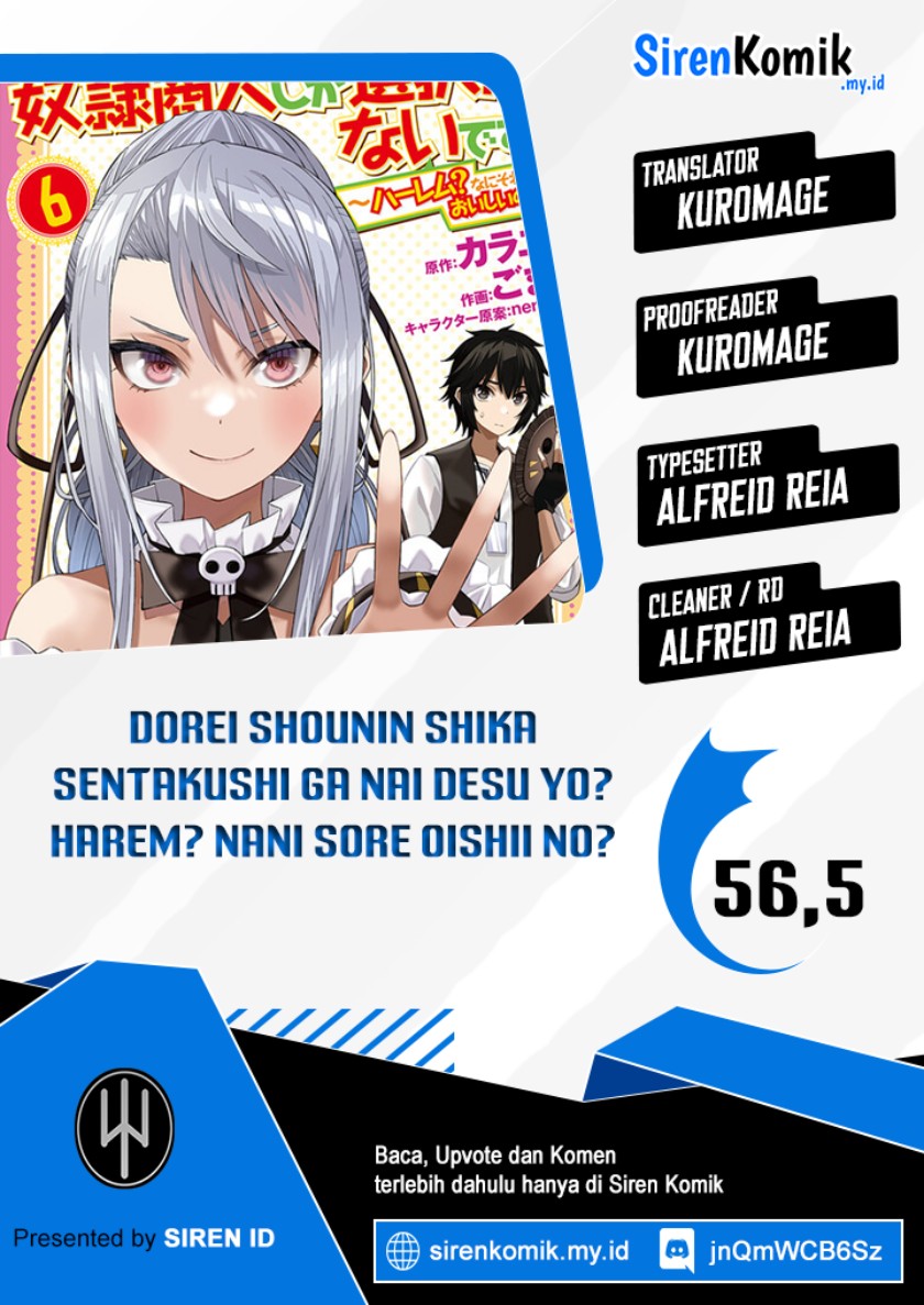 Dorei Shounin shika Sentakushi ga nai desu yo? ~Harem? Nani sore oishii no?~ Chapter 56.5 Gambar 1