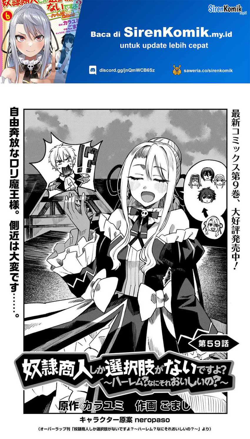 Dorei Shounin shika Sentakushi ga nai desu yo? ~Harem? Nani sore oishii no?~ Chapter 59 Gambar 2