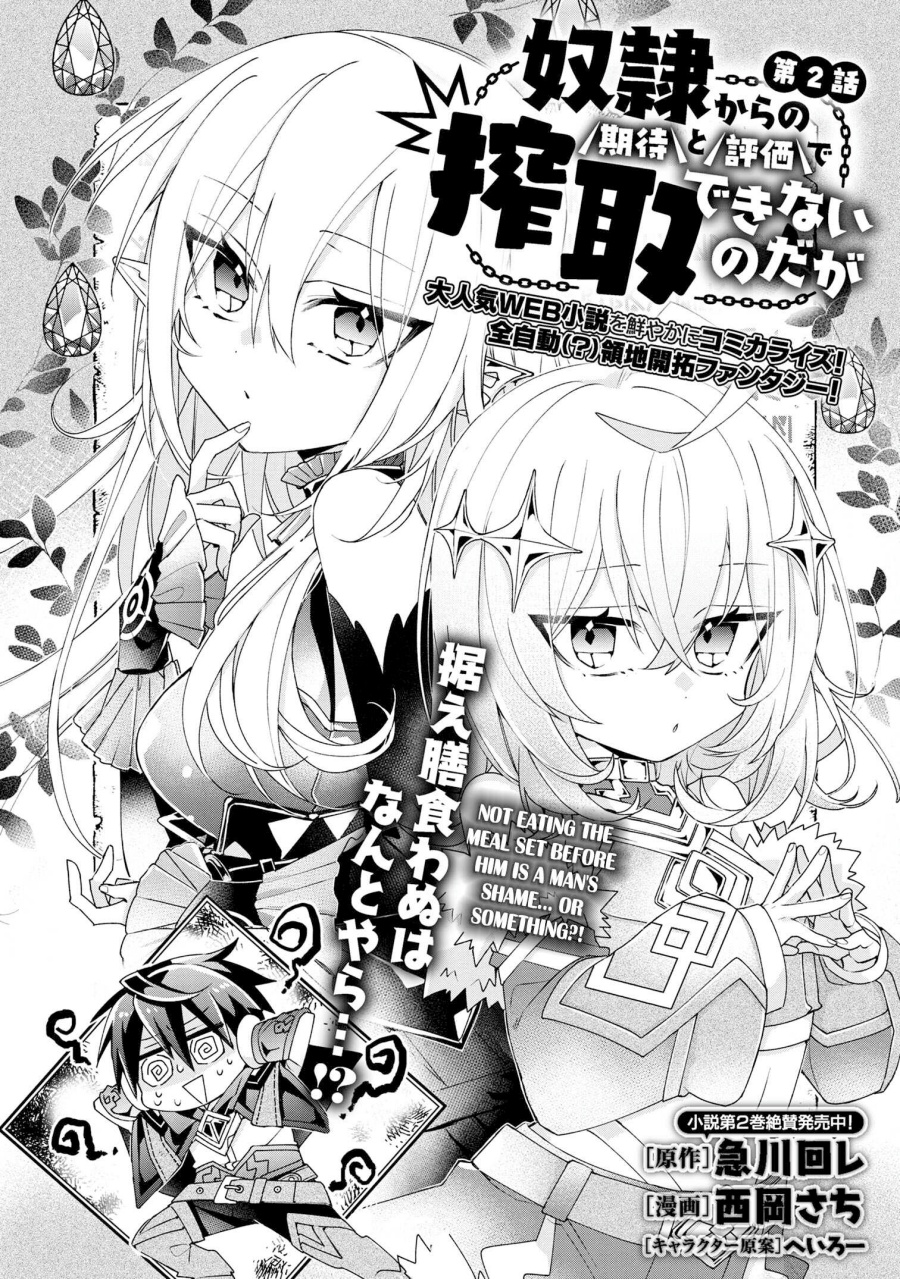 Dorei kara no Kitai to Hyouka no sei de Sakushu dekinai no daga Chapter 02 Gambar 5