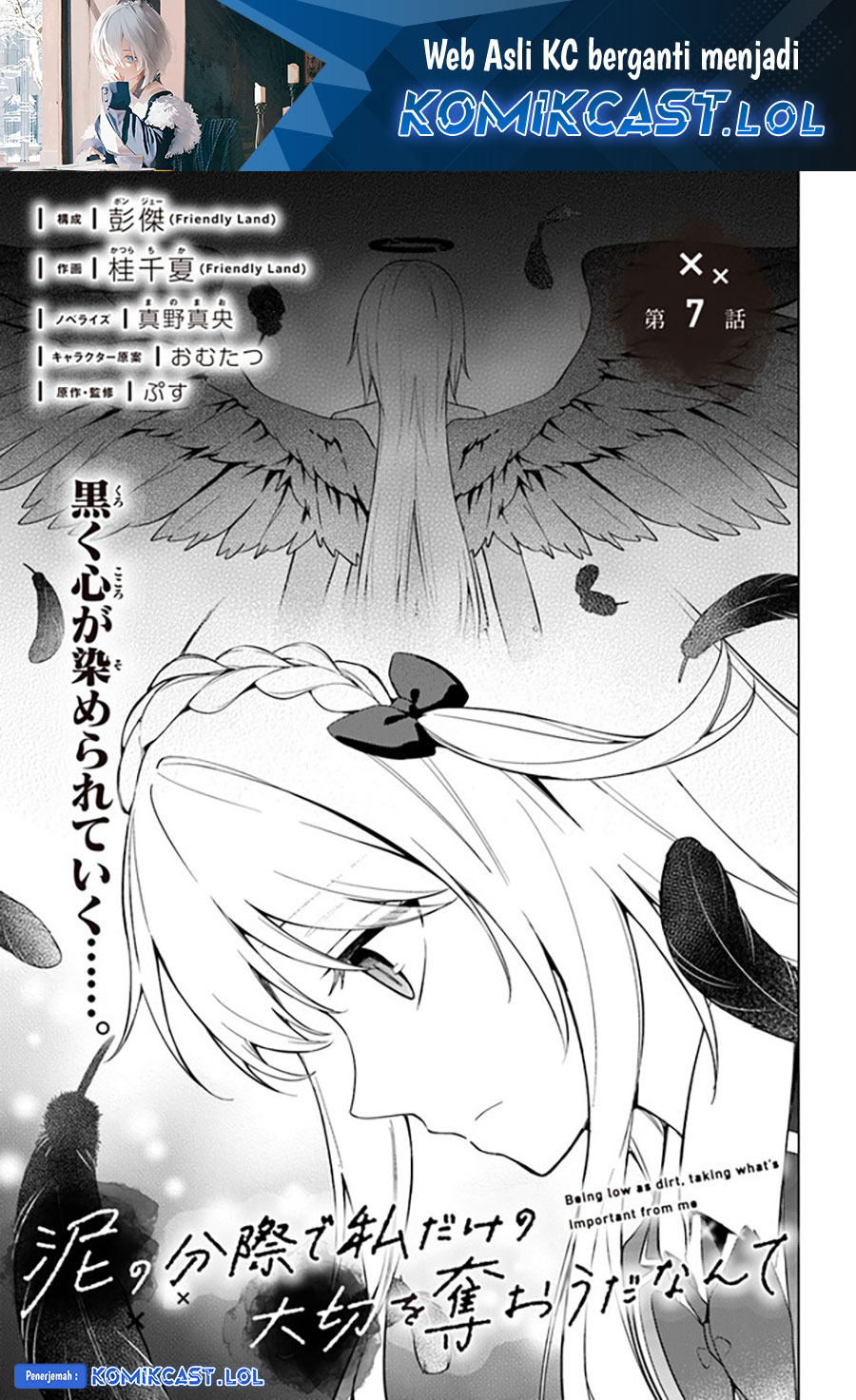 Doro no Bunzai de Watashi dake no Taisetsu wo Ubaouda Nante Chapter 07.1 Gambar 2