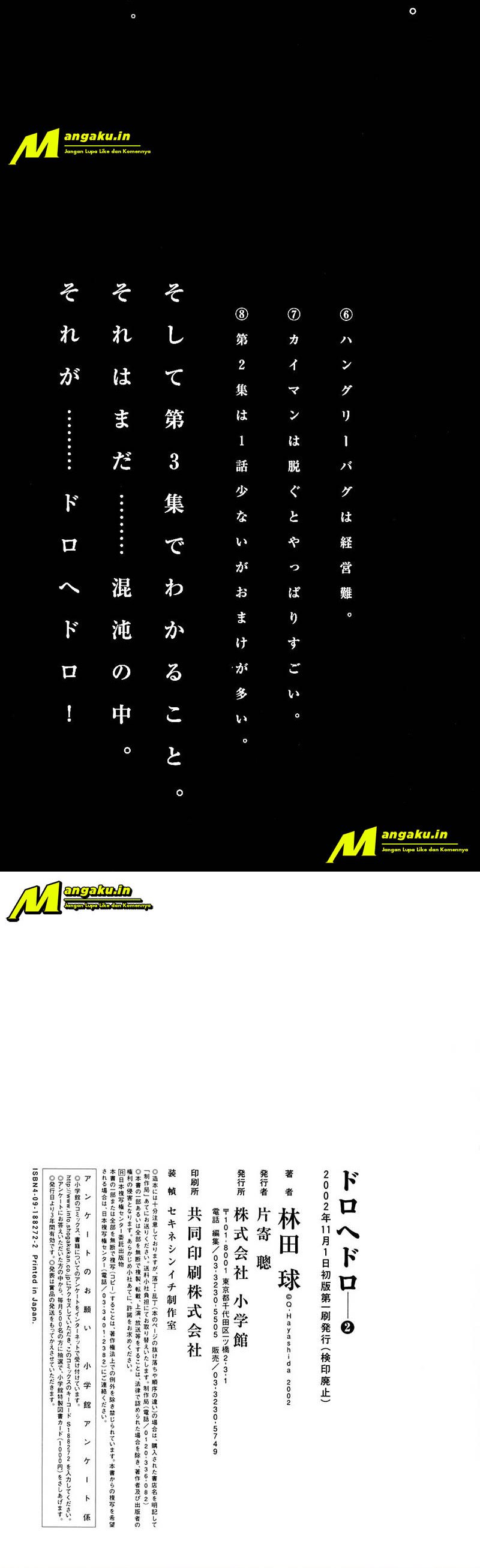 Dorohedoro Chapter 11.5 Gambar 4