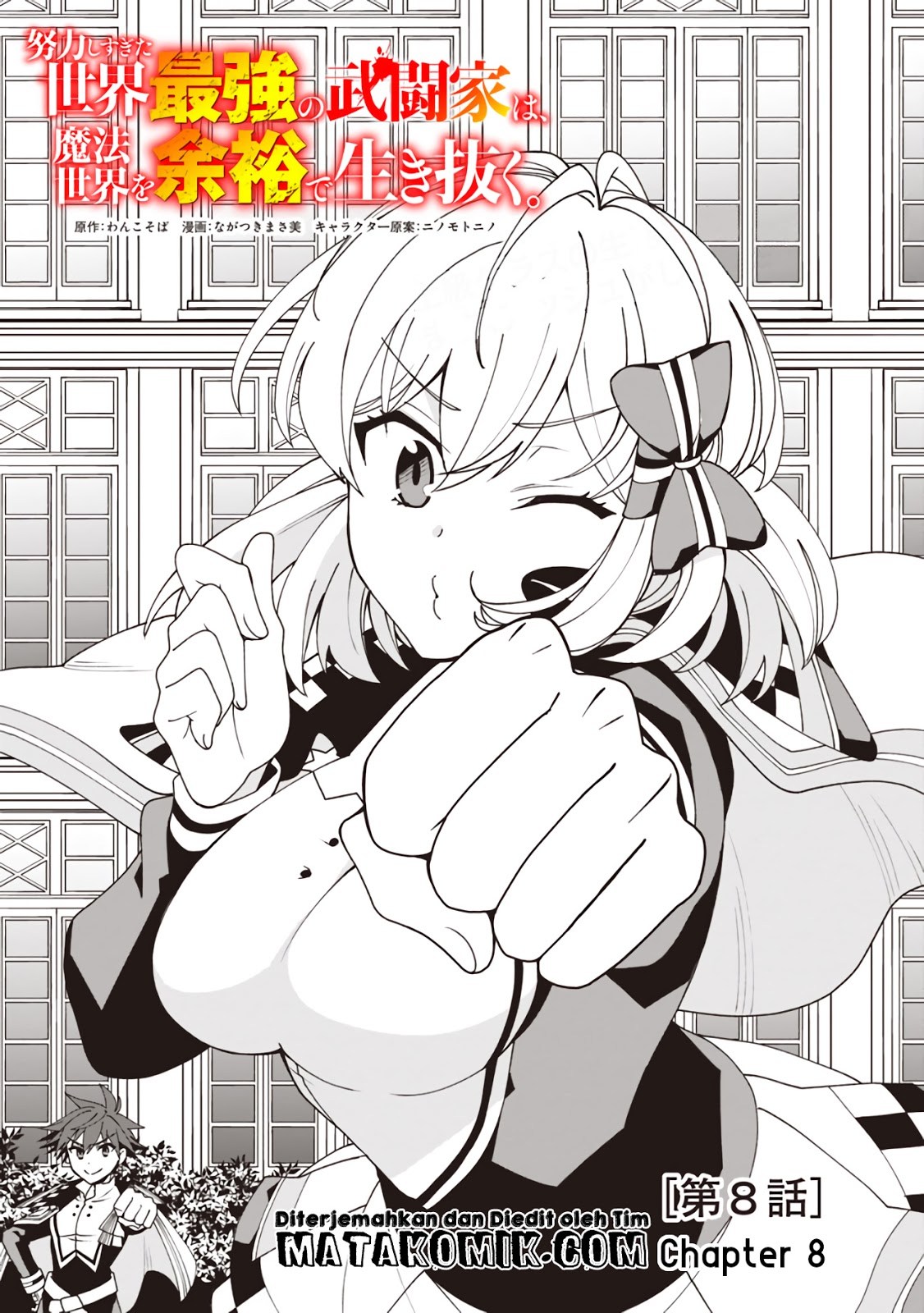 Doryoku Shisugita Sekai Saikyou no Butouka ha, Mahou Sekai wo Yoyuu de Ikinuku Chapter 08 Gambar 2