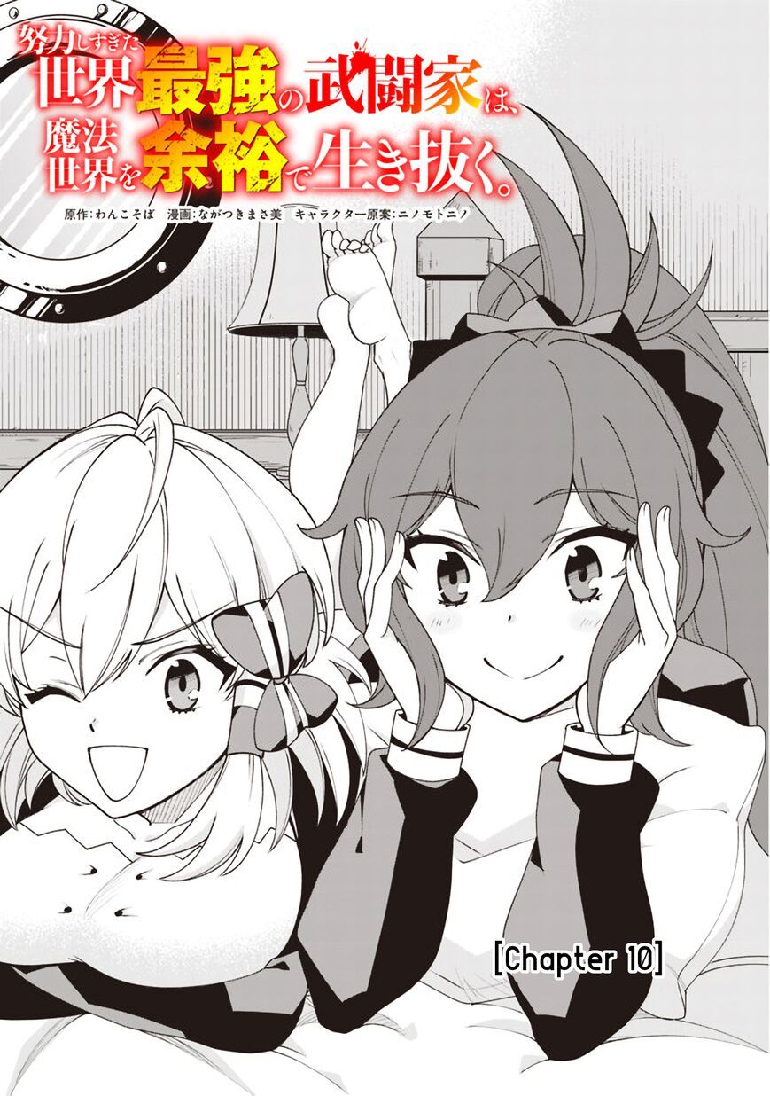 Doryoku Shisugita Sekai Saikyou no Butouka ha, Mahou Sekai wo Yoyuu de Ikinuku Chapter 10 Gambar 2