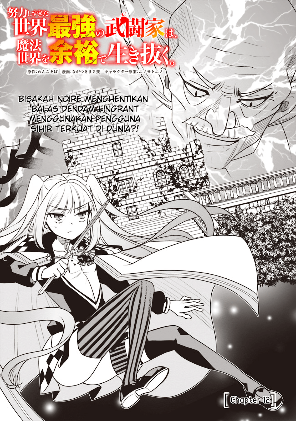 Doryoku Shisugita Sekai Saikyou no Butouka ha, Mahou Sekai wo Yoyuu de Ikinuku Chapter 12 Gambar 2