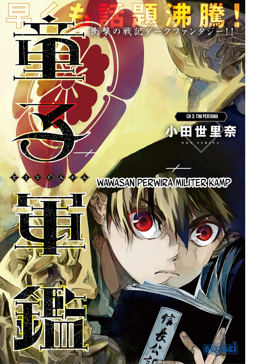 Doujigun Kan Chapter 03 Gambar 2