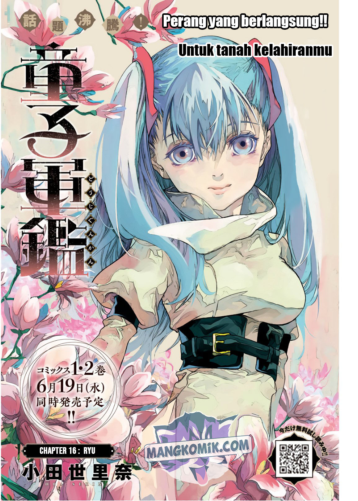 Doujigun Kan Chapter 16 Gambar 2