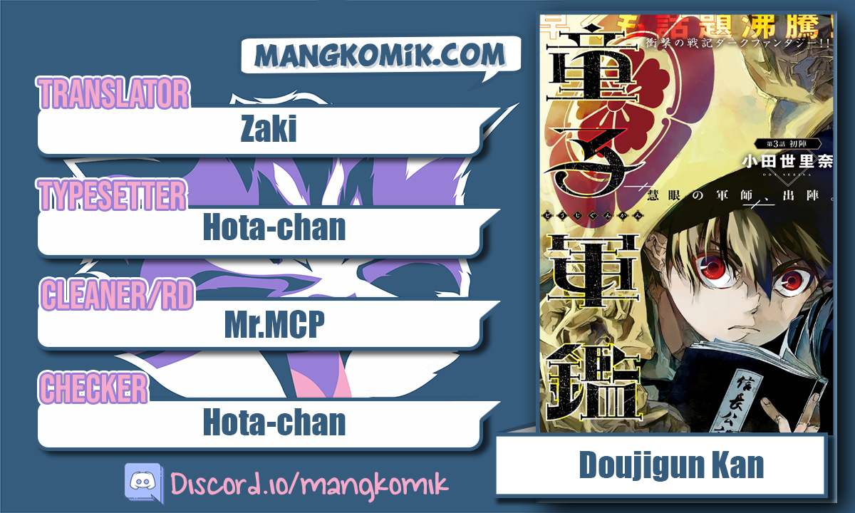 Doujigun Kan Chapter 17 Gambar 1