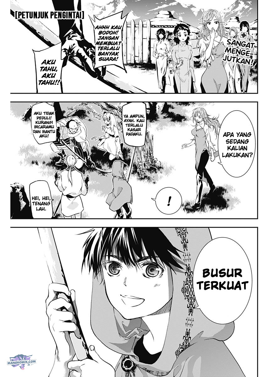 Doujigun Kan Chapter 17 Gambar 2