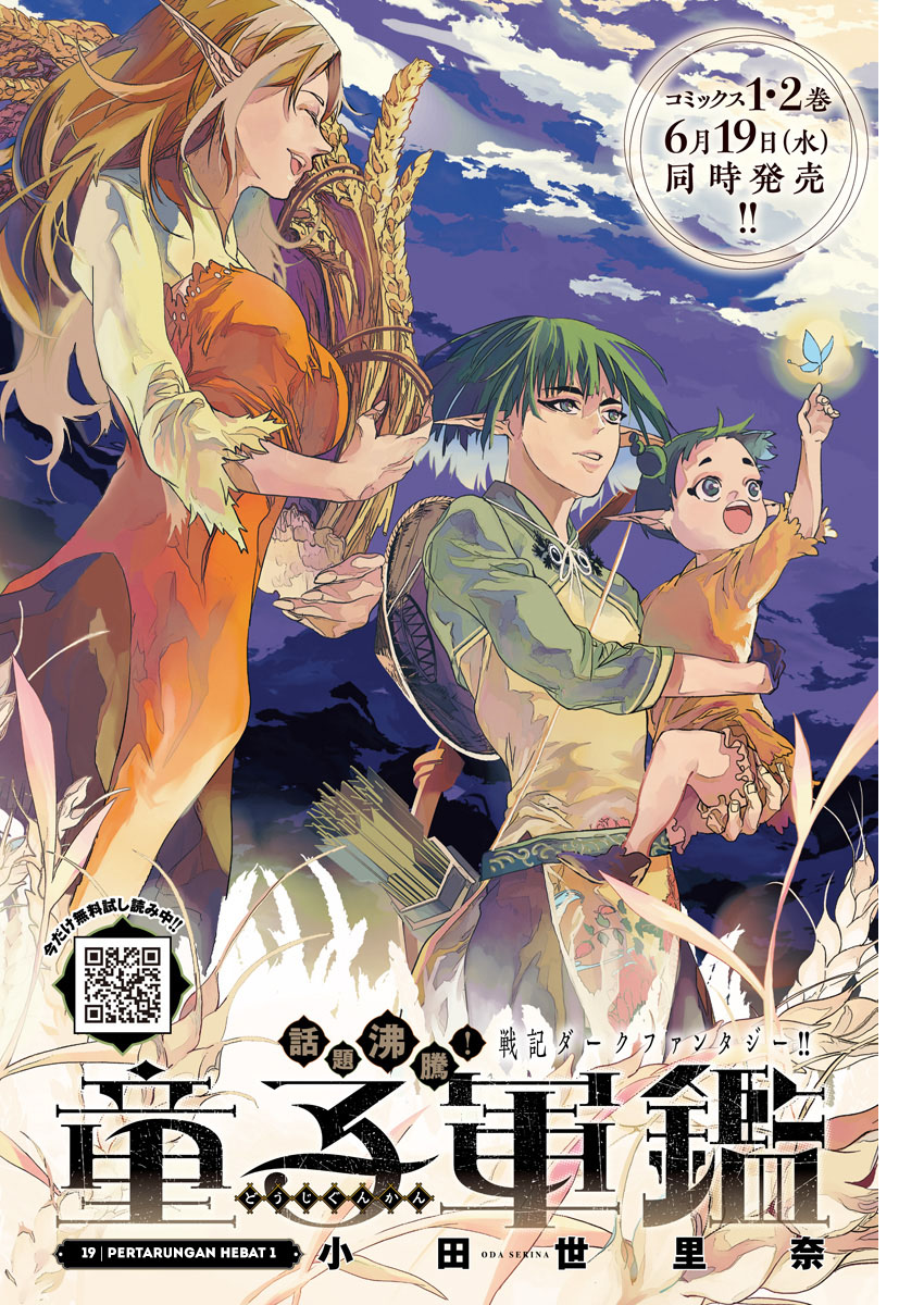 Doujigun Kan Chapter 19 Gambar 2