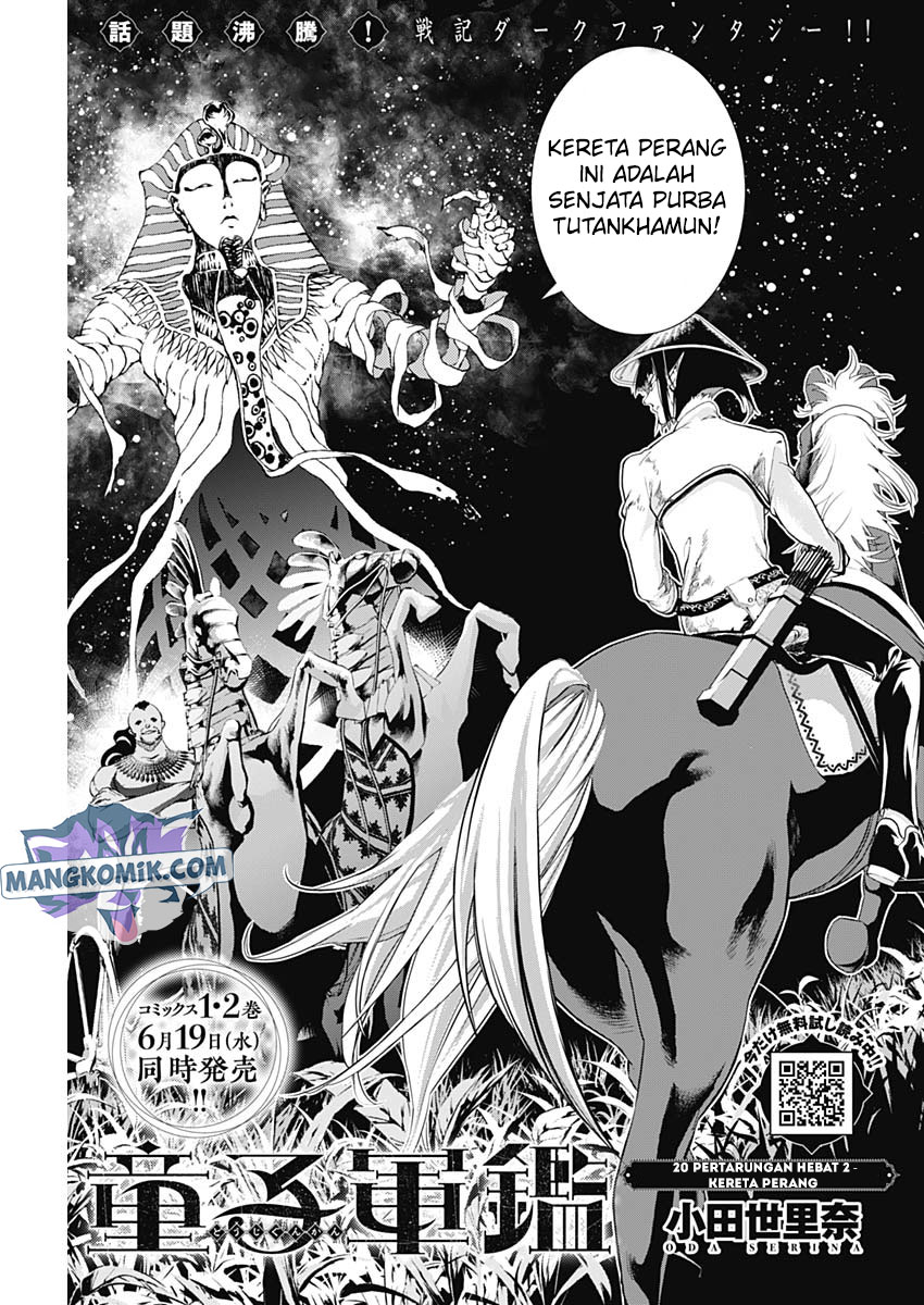 Doujigun Kan Chapter 20 Gambar 2