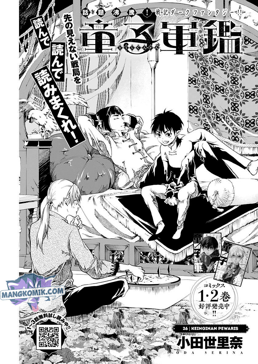 Doujigun Kan Chapter 26 Gambar 2