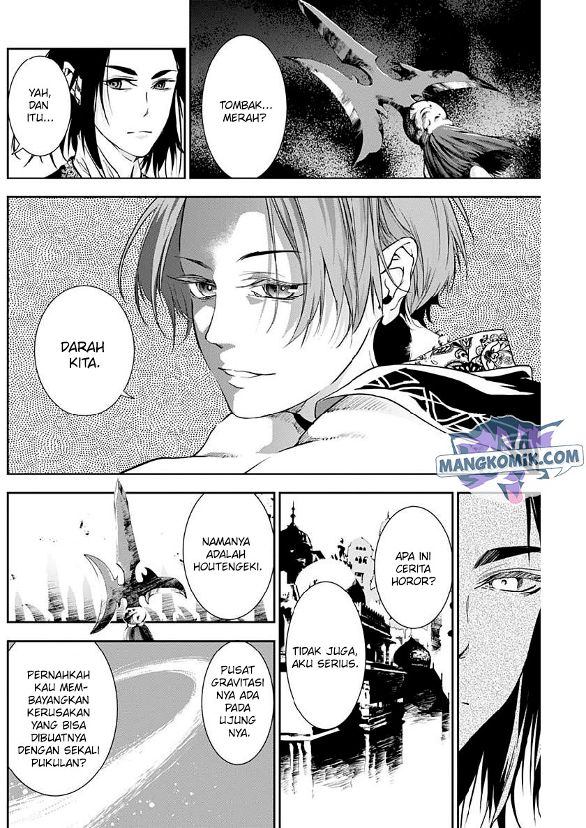Doujigun Kan Chapter 26 Gambar 13