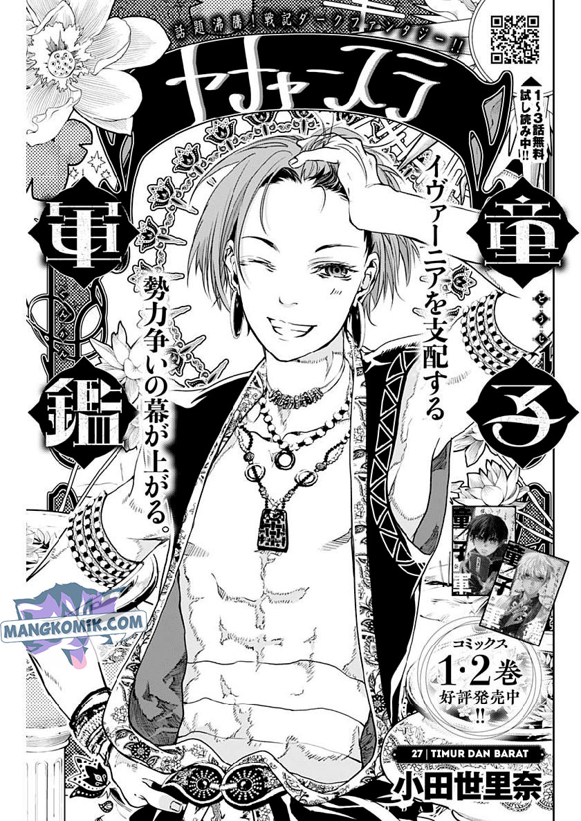 Doujigun Kan Chapter 27 Gambar 2
