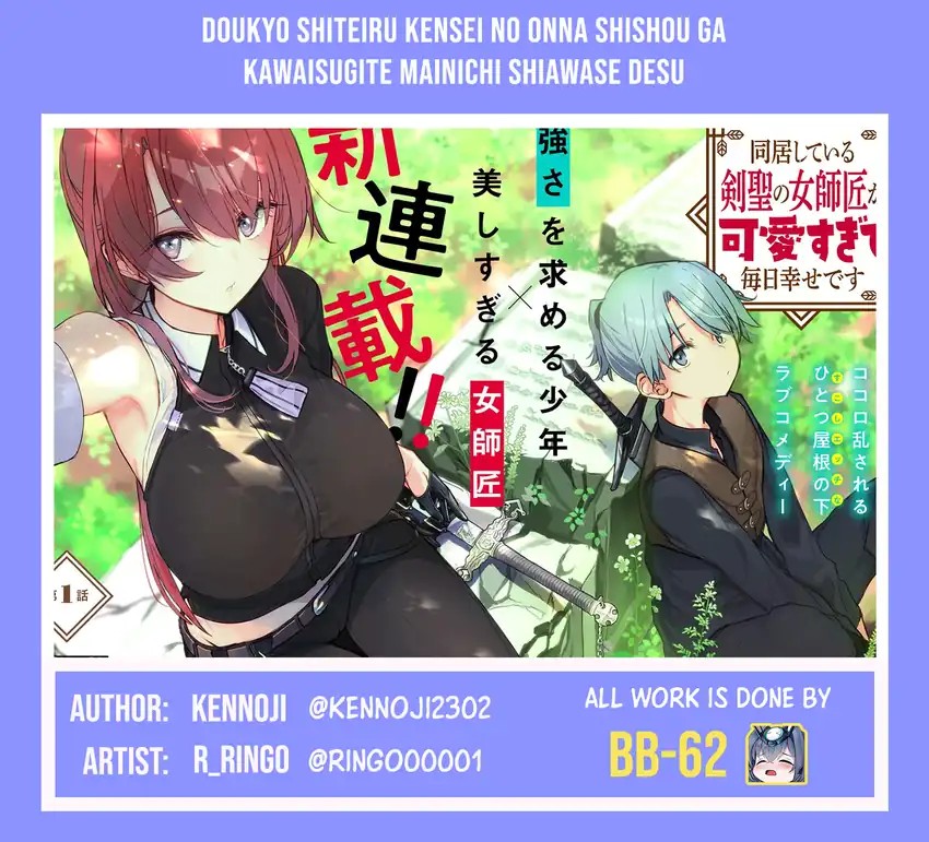 Doukyo Shiteiru Kensei no Onna Shishou ga Kawaisugite Mainichi Shiawase Desu Chapter 10 Gambar 21