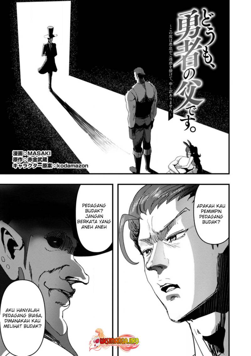 Doumo, Yuusha no Chichi desu. 〜Kono Tabi wa Gusoku ga Gomeiwaku wo Kakete, Moushiwake Arimasen〜 Chapter 06.1 Gambar 3