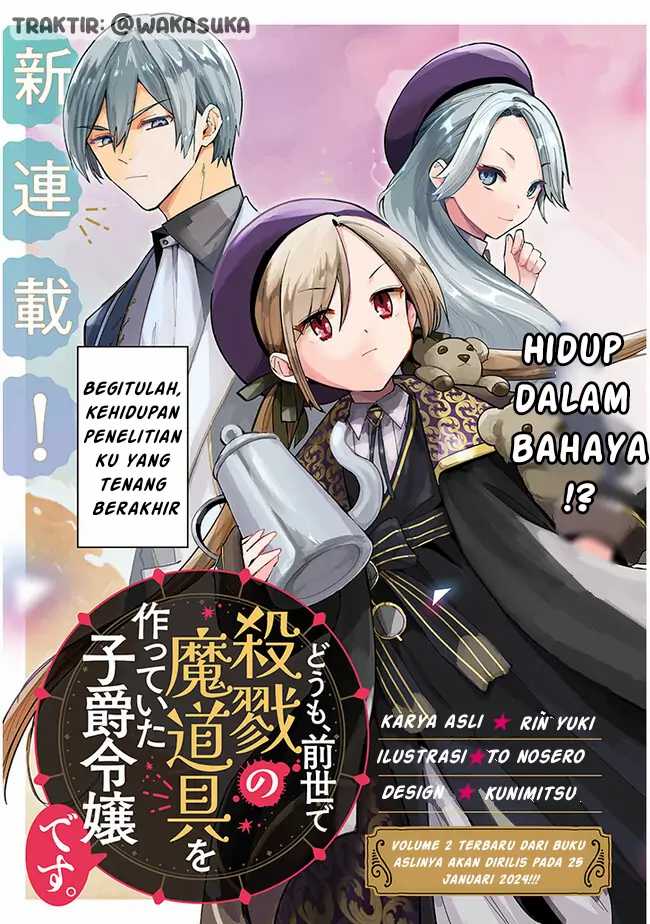Doumo Zense de Satsuriku no Madougu wo Tsukutteita Shishaku Reijou desu Chapter 01 Gambar 4