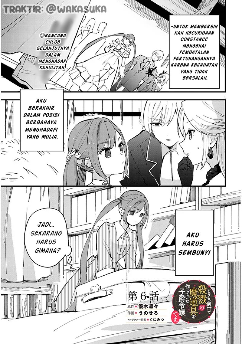 Doumo Zense de Satsuriku no Madougu wo Tsukutteita Shishaku Reijou desu Chapter 06.1 Gambar 2