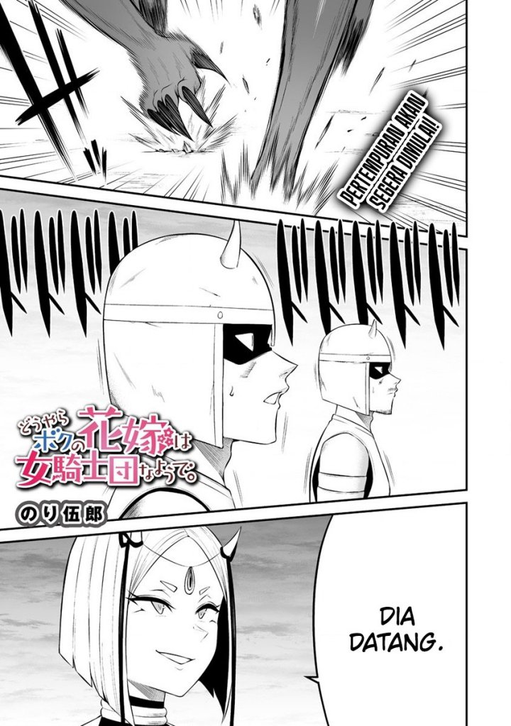 Douyara Boku no Hanayome wa Onna Kishidan na you de. Chapter 27 Gambar 1