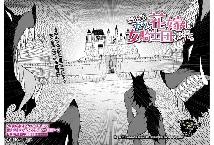 Douyara Boku no Hanayome wa Onna Kishidan na you de. Chapter 27 Gambar 2
