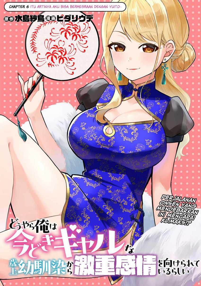 Douyara Ore wa Imadoki Gal na Toshiue Osananajimi kara Gekiomo Kanjou wo Mukerareteiru Rashii Chapter 06 Gambar 2