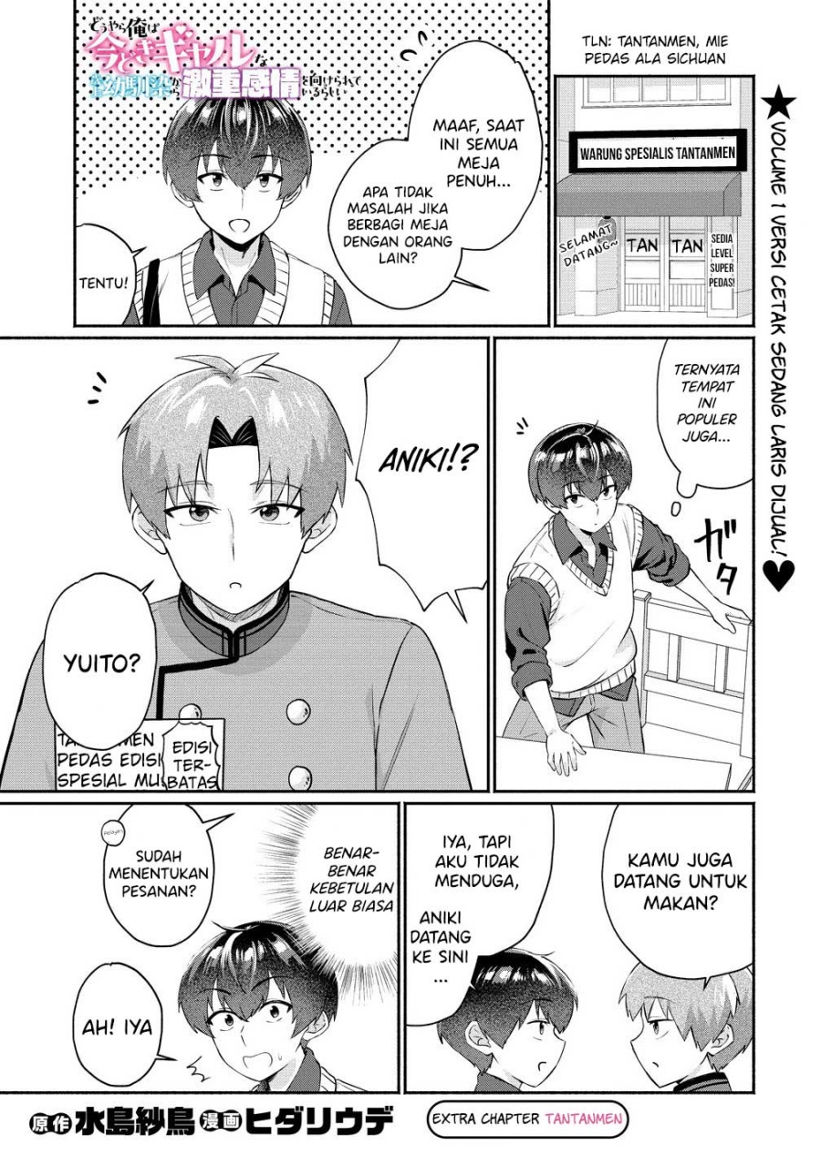 Douyara Ore wa Imadoki Gal na Toshiue Osananajimi kara Gekiomo Kanjou wo Mukerareteiru Rashii Chapter 07.5 Gambar 2