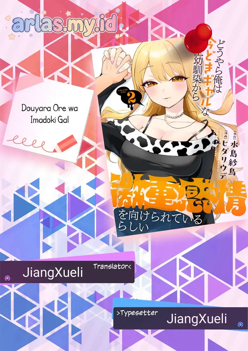 Douyara Ore wa Imadoki Gal na Toshiue Osananajimi kara Gekiomo Kanjou wo Mukerareteiru Rashii Chapter 11.5 Gambar 1