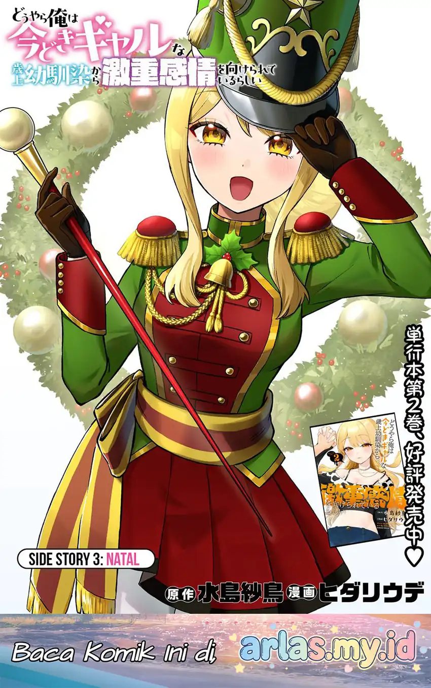 Douyara Ore wa Imadoki Gal na Toshiue Osananajimi kara Gekiomo Kanjou wo Mukerareteiru Rashii Chapter 11.5 Gambar 2