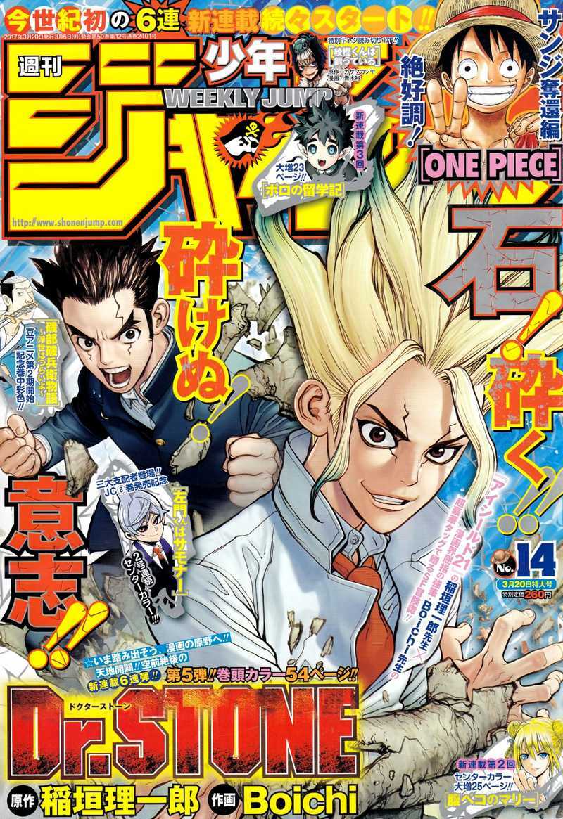 Dr. Stone Chapter 01 Gambar 2