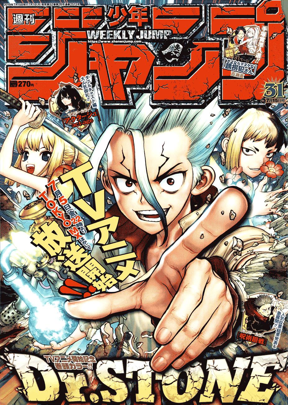 Dr. Stone Chapter 111 Gambar 2