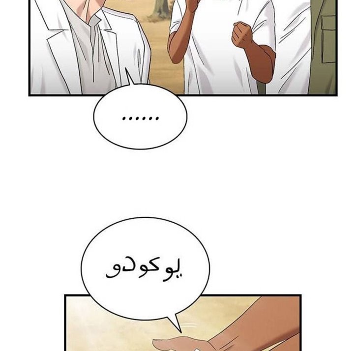 Dr. Choi Tae-Soo Chapter 44 Gambar 88